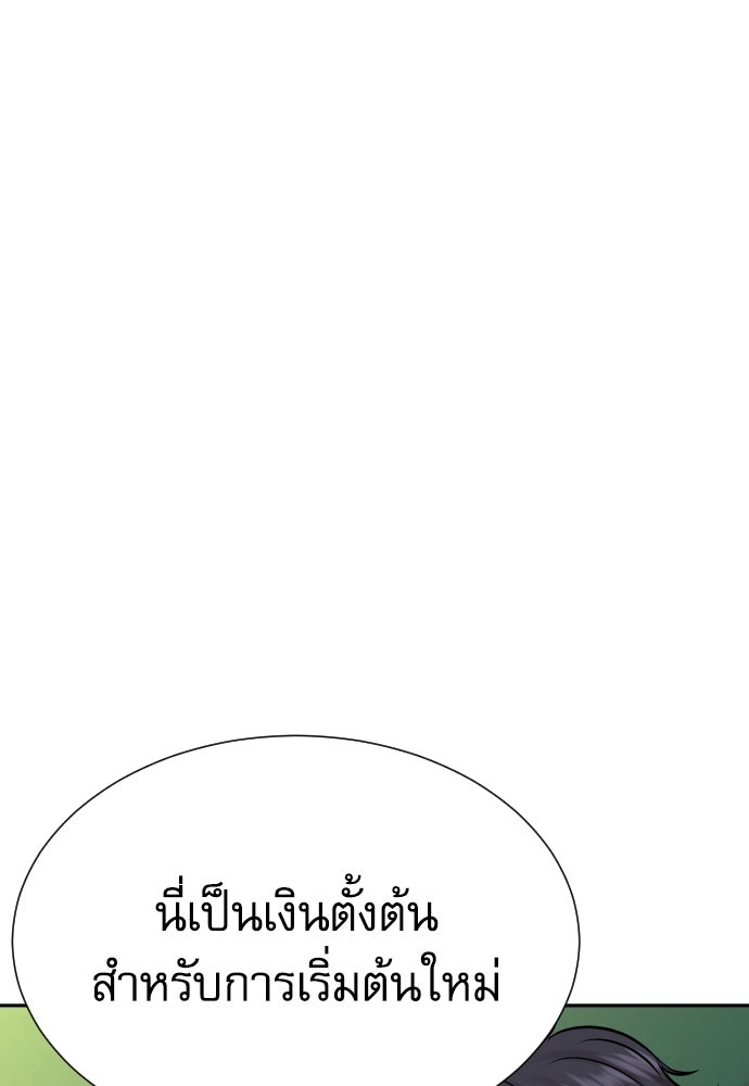 หลานอัจฉริยะของราชาเงินกู้ - หน้า 117