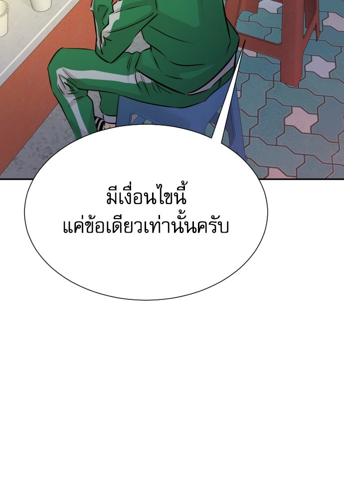 หลานอัจฉริยะของราชาเงินกู้ - หน้า 123
