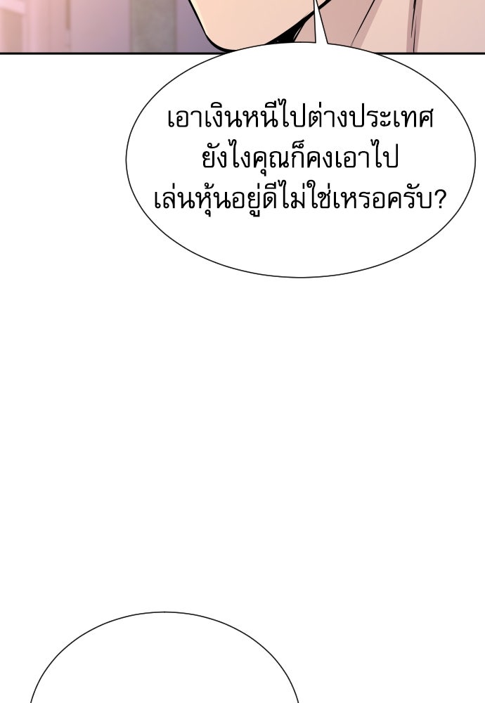 หลานอัจฉริยะของราชาเงินกู้ - หน้า 131