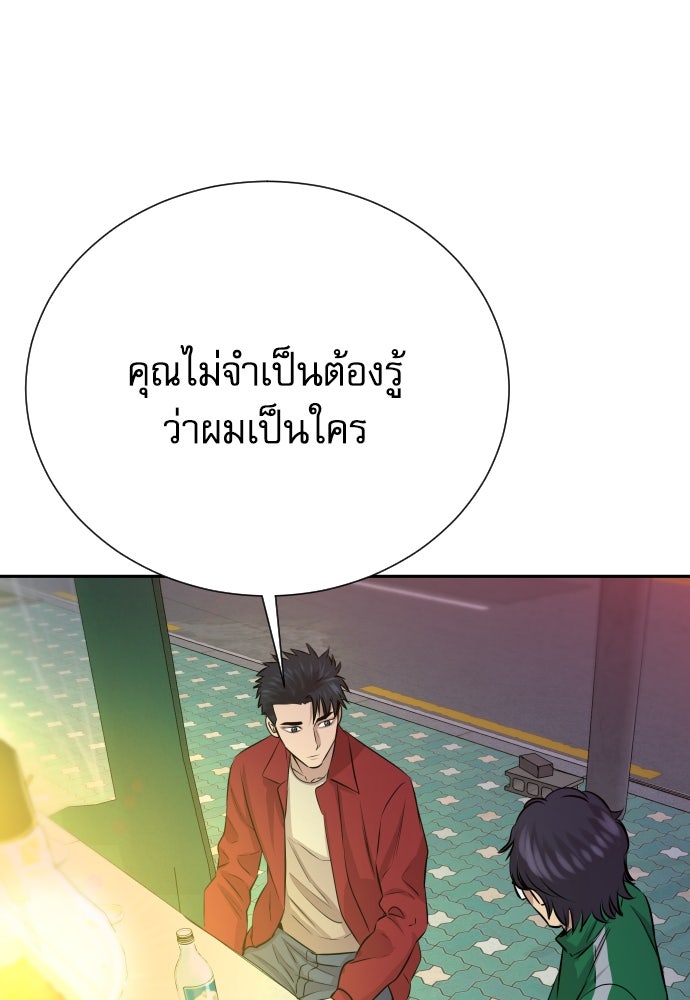 หลานอัจฉริยะของราชาเงินกู้ - หน้า 133