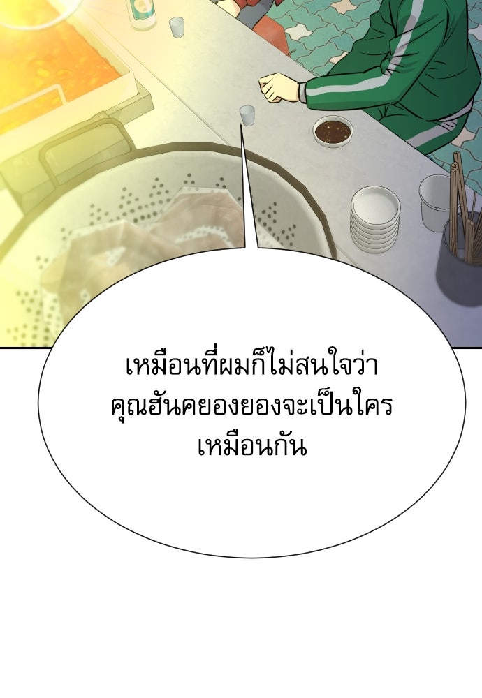 หลานอัจฉริยะของราชาเงินกู้ - หน้า 134