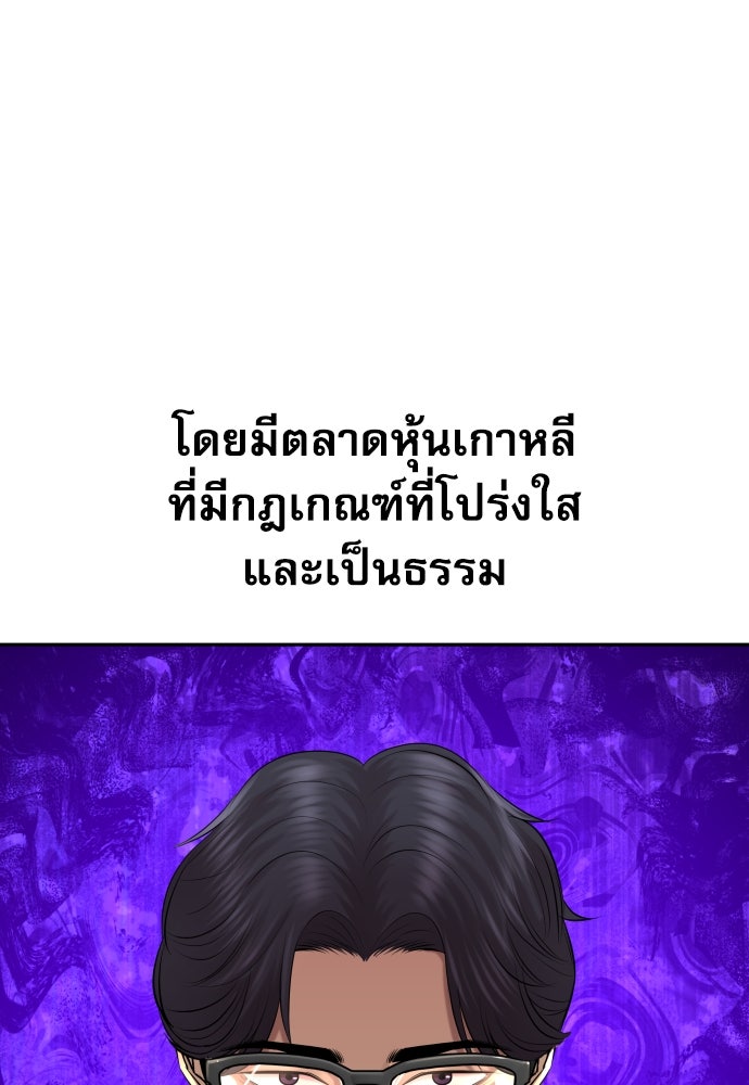 หลานอัจฉริยะของราชาเงินกู้ - หน้า 141