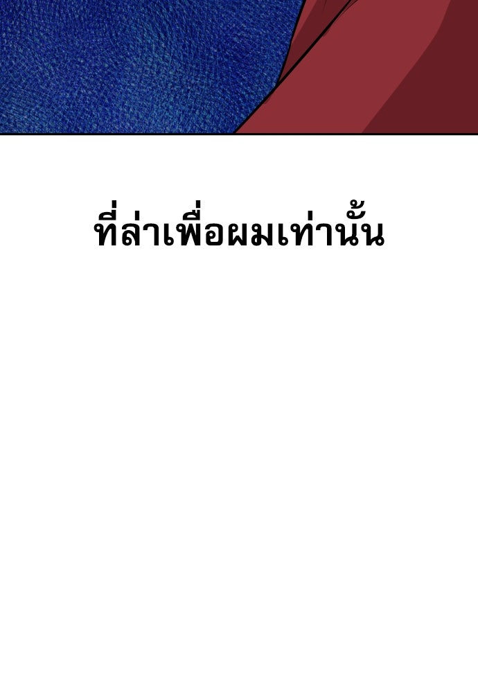 หลานอัจฉริยะของราชาเงินกู้ - หน้า 146