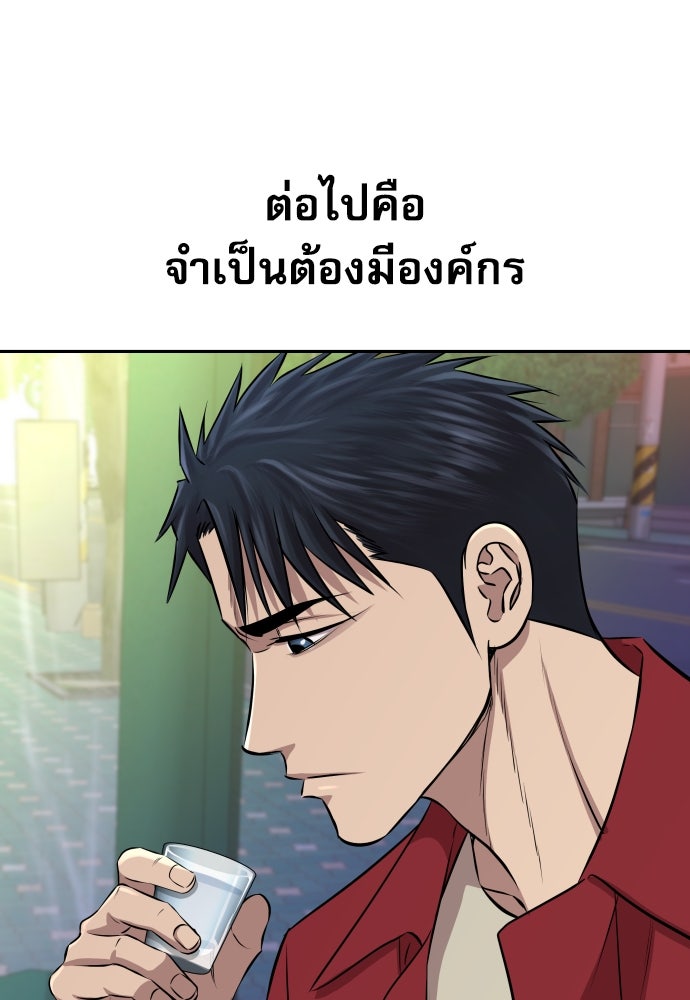 หลานอัจฉริยะของราชาเงินกู้ - หน้า 149