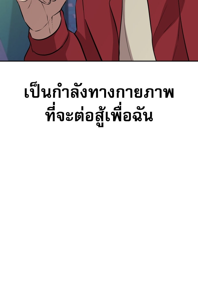 หลานอัจฉริยะของราชาเงินกู้ - หน้า 150