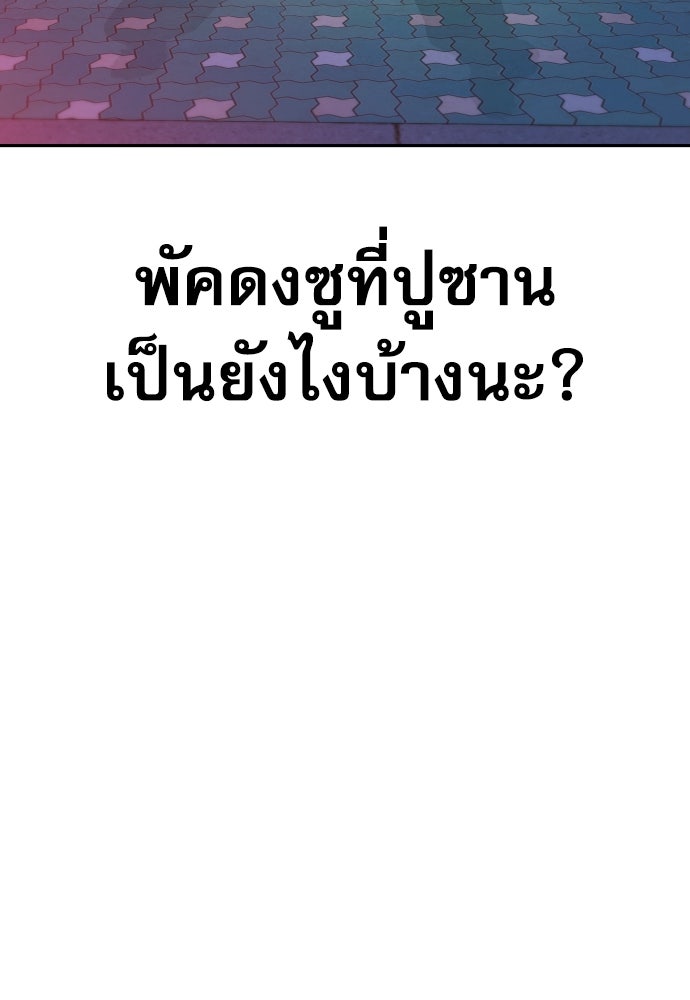 หลานอัจฉริยะของราชาเงินกู้ - หน้า 152