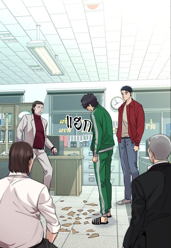 หลานอัจฉริยะของราชาเงินกู้ - หน้า 17