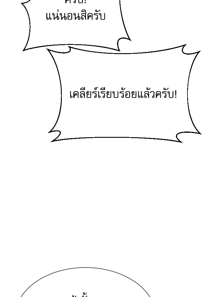 หลานอัจฉริยะของราชาเงินกู้ - หน้า 20