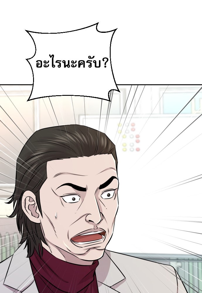 หลานอัจฉริยะของราชาเงินกู้ - หน้า 25