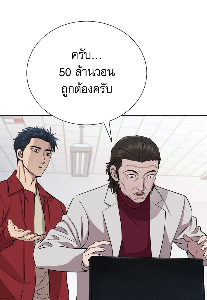 หลานอัจฉริยะของราชาเงินกู้ - หน้า 3