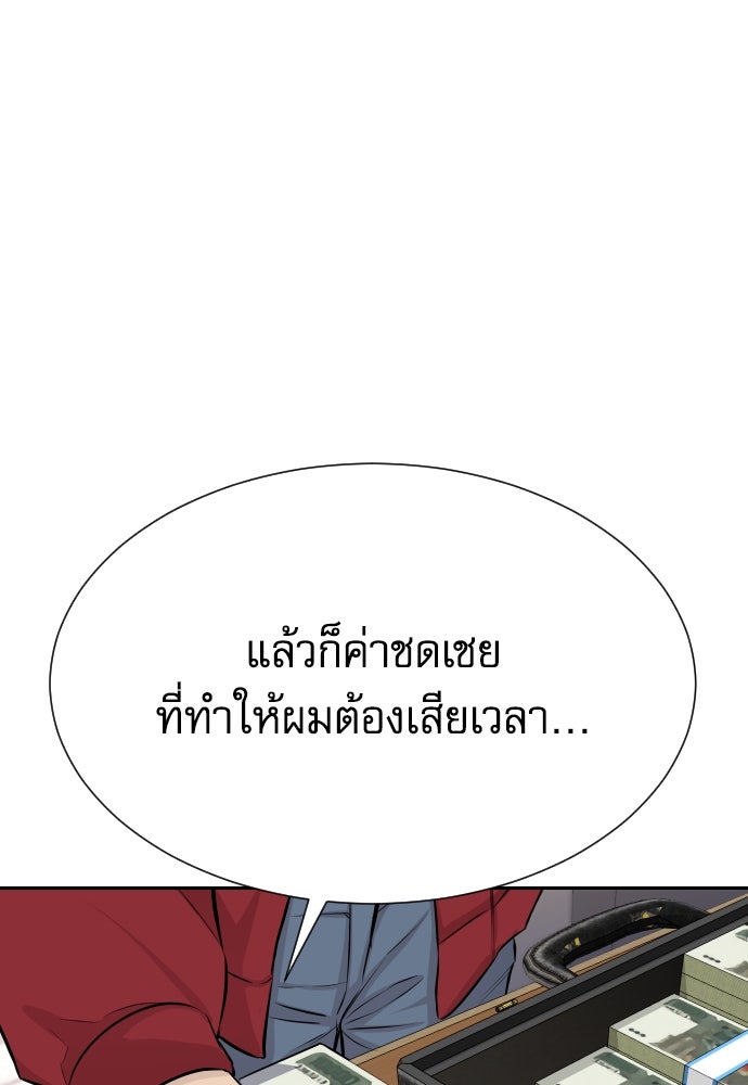 หลานอัจฉริยะของราชาเงินกู้ - หน้า 32