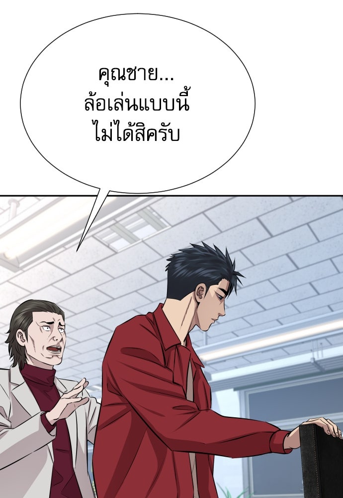 หลานอัจฉริยะของราชาเงินกู้ - หน้า 37