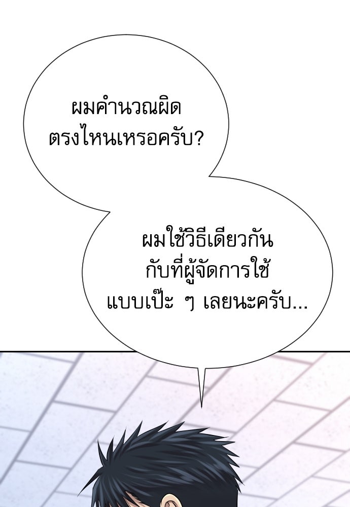 หลานอัจฉริยะของราชาเงินกู้ - หน้า 39