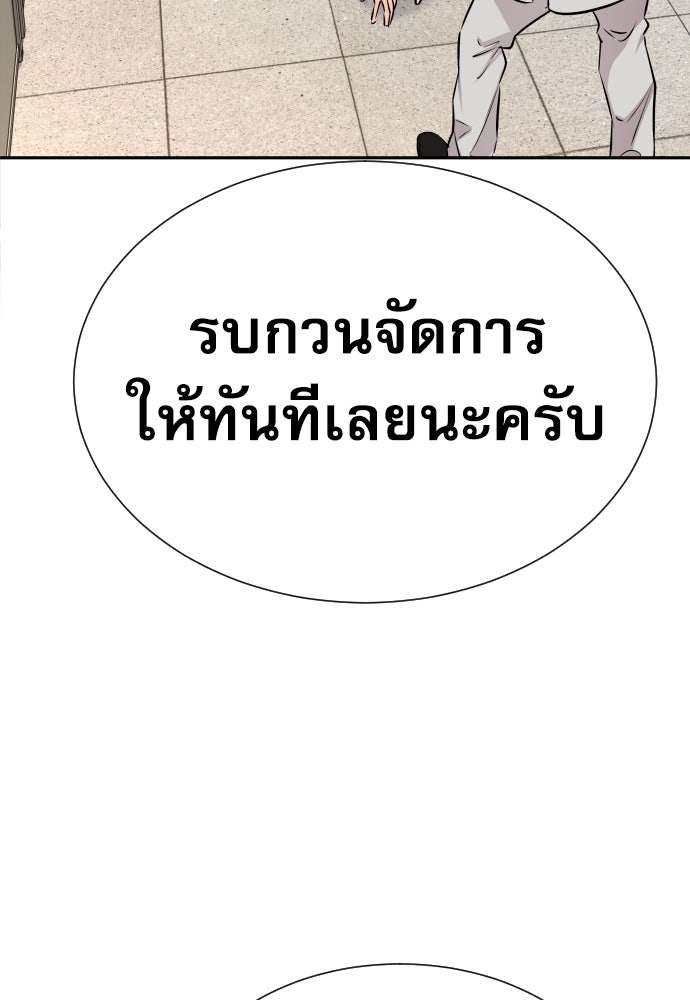 หลานอัจฉริยะของราชาเงินกู้ - หน้า 51