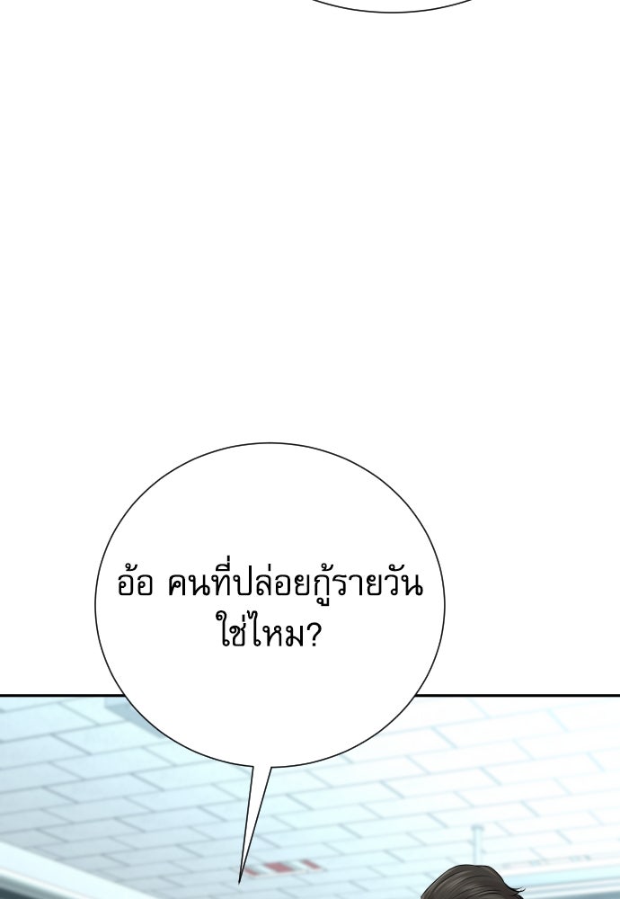 หลานอัจฉริยะของราชาเงินกู้ - หน้า 61
