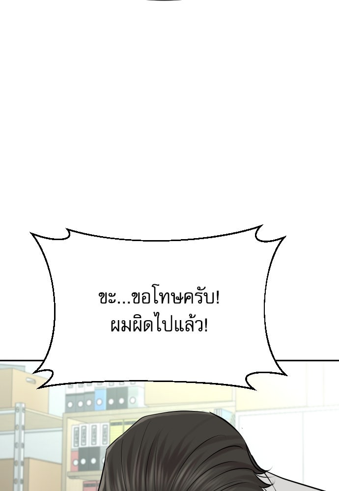 หลานอัจฉริยะของราชาเงินกู้ - หน้า 65