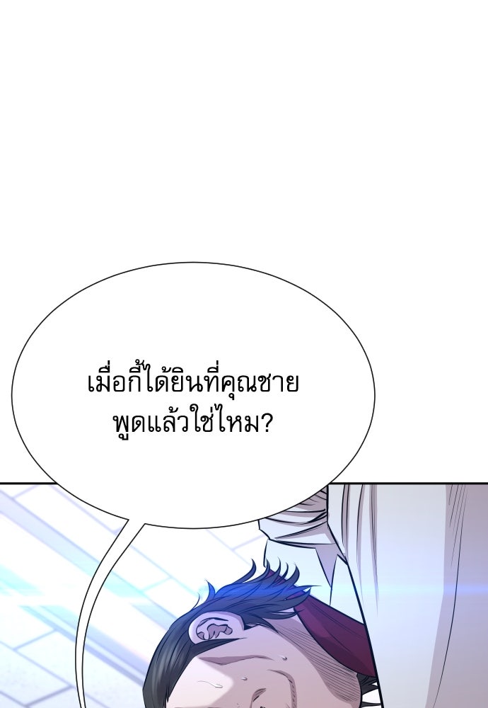 หลานอัจฉริยะของราชาเงินกู้ - หน้า 67