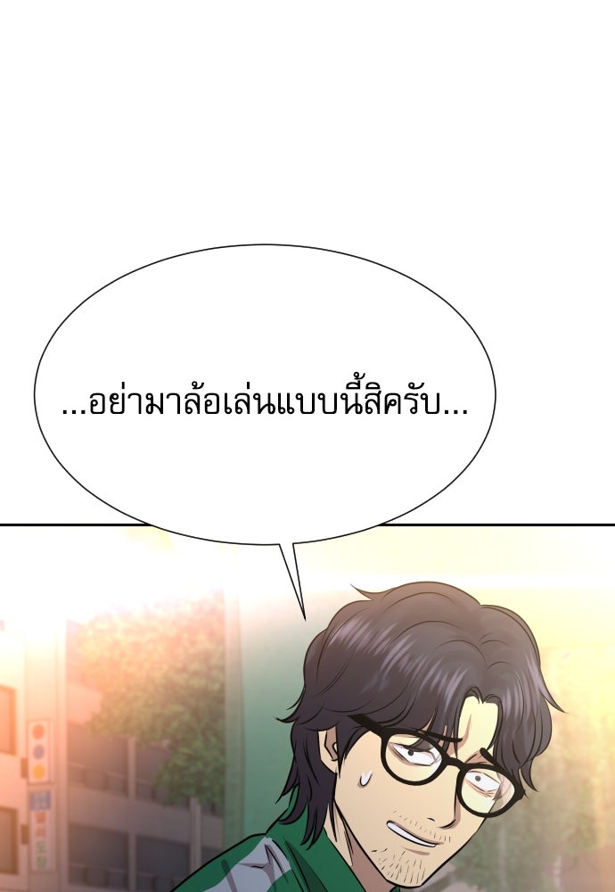หลานอัจฉริยะของราชาเงินกู้ - หน้า 91