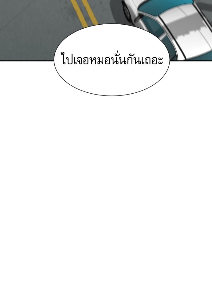 หลานอัจฉริยะของราชาเงินกู้ - หน้า 103