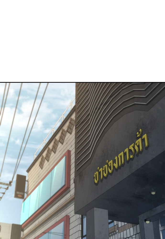 หลานอัจฉริยะของราชาเงินกู้ - หน้า 105