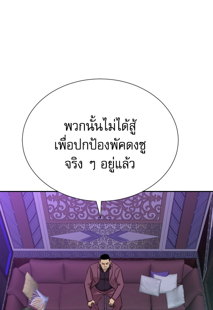 หลานอัจฉริยะของราชาเงินกู้ - หน้า 11