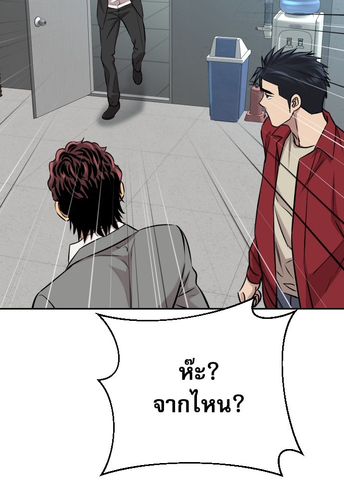 หลานอัจฉริยะของราชาเงินกู้ - หน้า 128