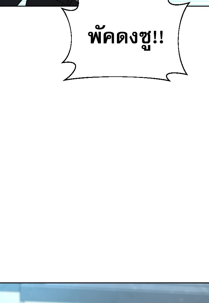 หลานอัจฉริยะของราชาเงินกู้ - หน้า 137