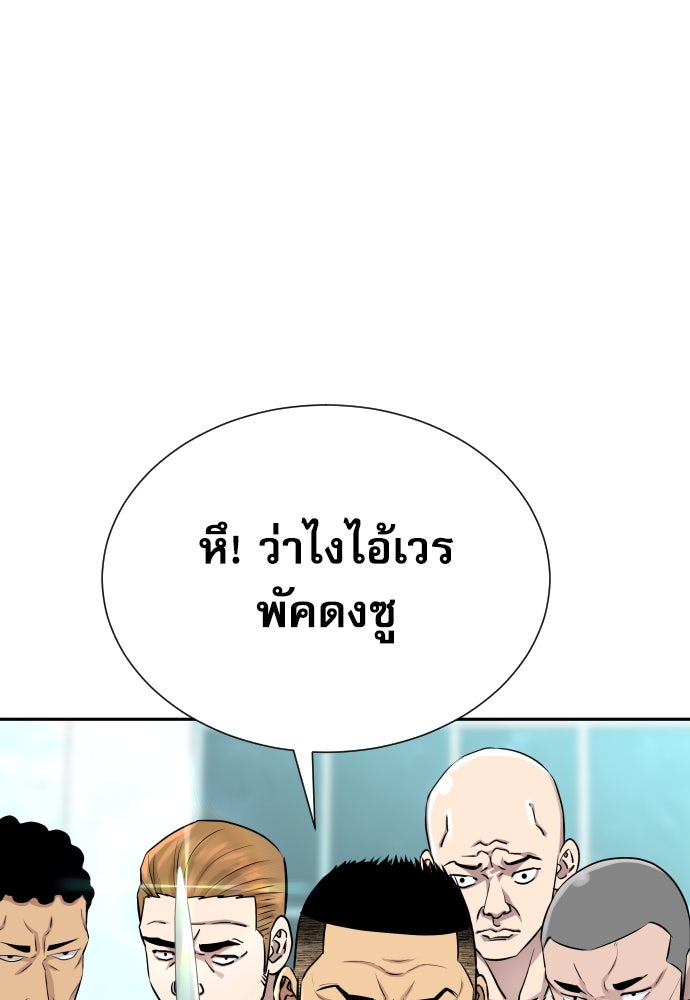 หลานอัจฉริยะของราชาเงินกู้ - หน้า 139