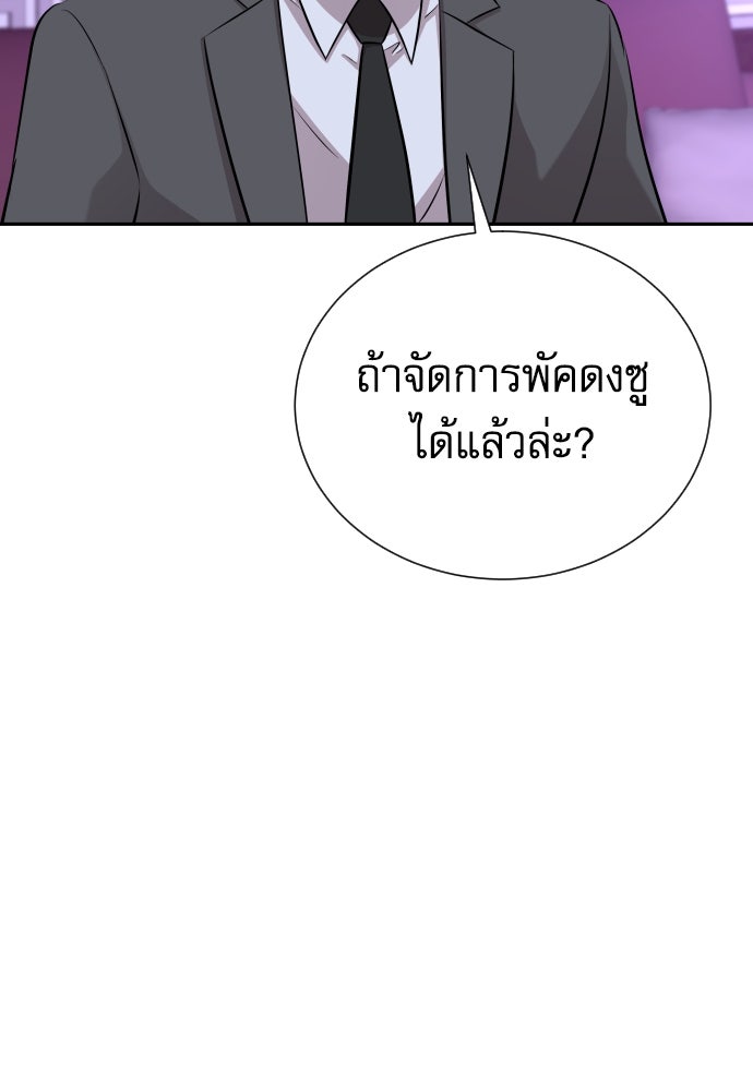 หลานอัจฉริยะของราชาเงินกู้ - หน้า 14