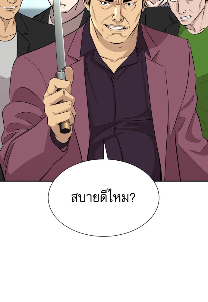 หลานอัจฉริยะของราชาเงินกู้ - หน้า 140