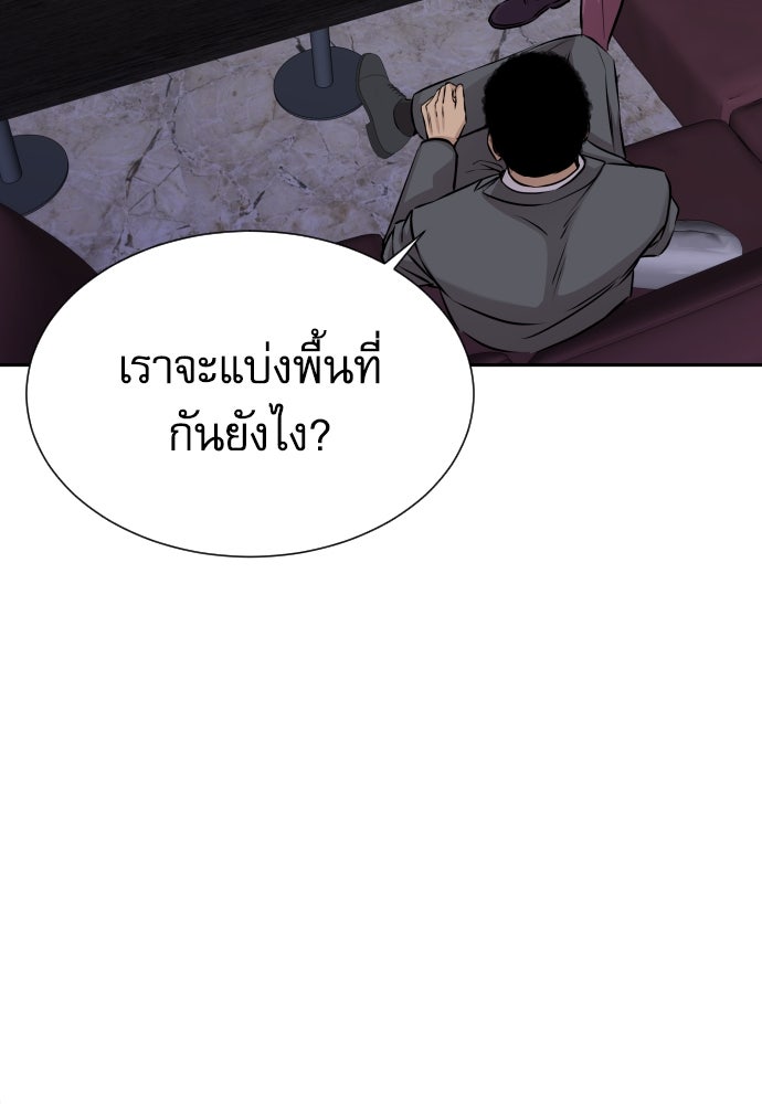 หลานอัจฉริยะของราชาเงินกู้ - หน้า 16