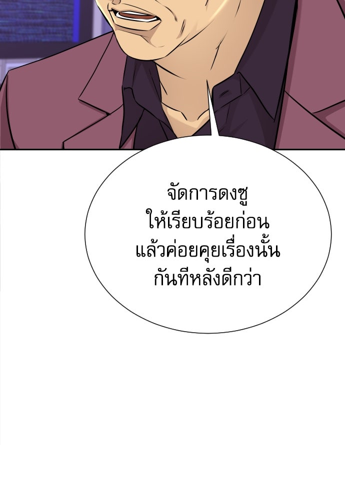 หลานอัจฉริยะของราชาเงินกู้ - หน้า 18