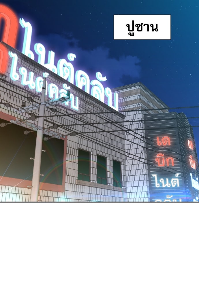 หลานอัจฉริยะของราชาเงินกู้ - หน้า 2