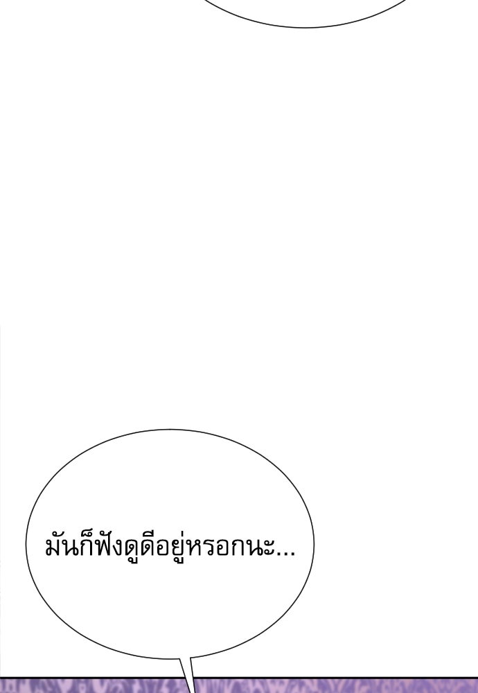 หลานอัจฉริยะของราชาเงินกู้ - หน้า 23