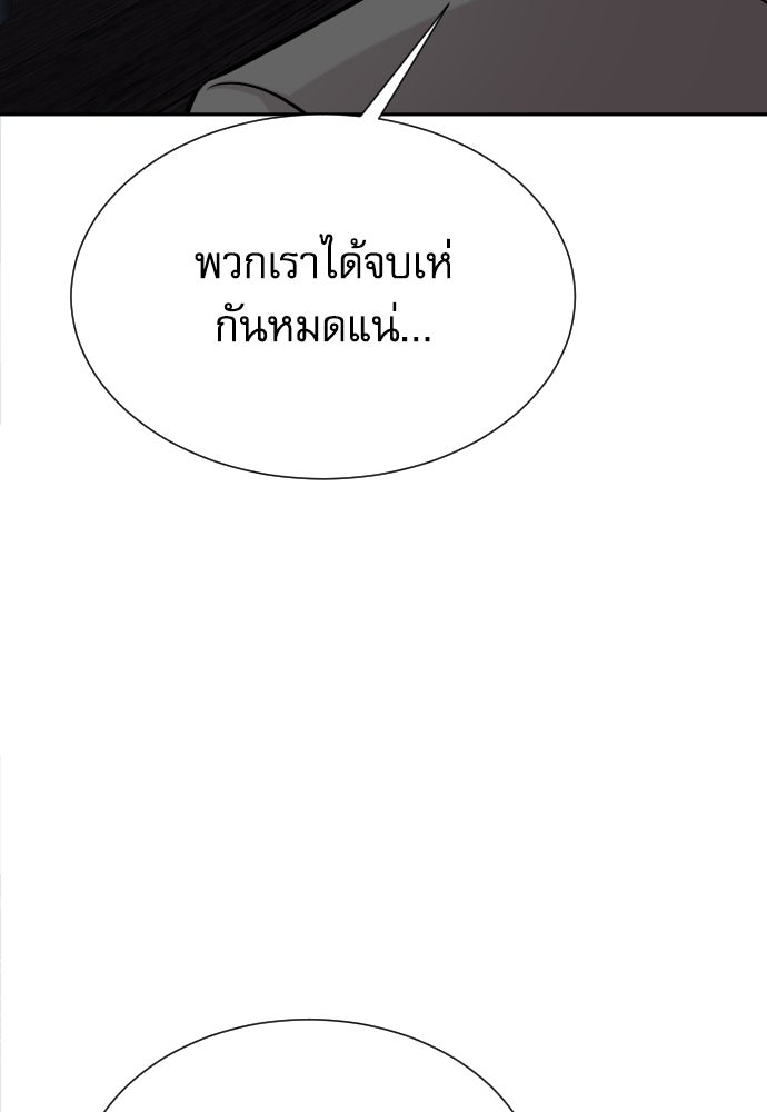 หลานอัจฉริยะของราชาเงินกู้ - หน้า 27
