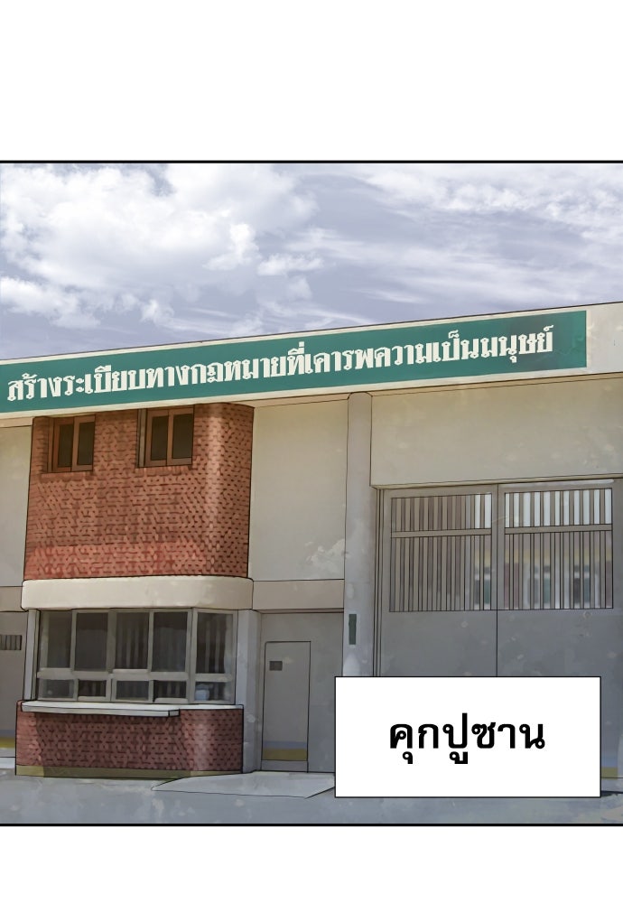 หลานอัจฉริยะของราชาเงินกู้ - หน้า 34