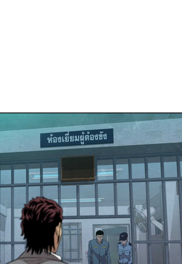 หลานอัจฉริยะของราชาเงินกู้ - หน้า 37