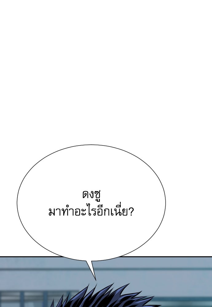 หลานอัจฉริยะของราชาเงินกู้ - หน้า 40