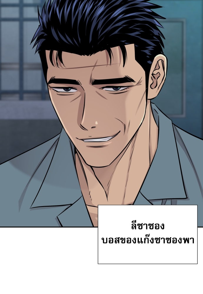 หลานอัจฉริยะของราชาเงินกู้ - หน้า 41