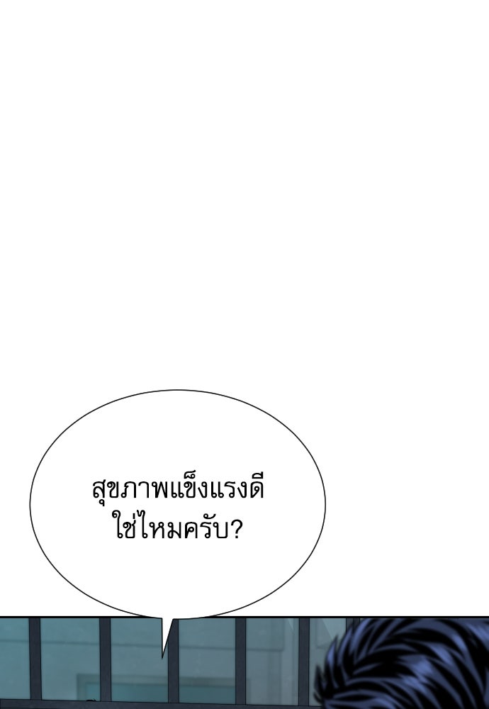 หลานอัจฉริยะของราชาเงินกู้ - หน้า 42