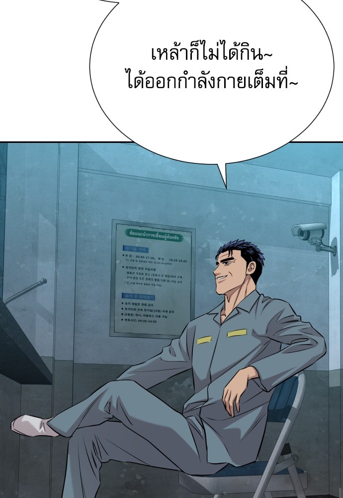 หลานอัจฉริยะของราชาเงินกู้ - หน้า 45
