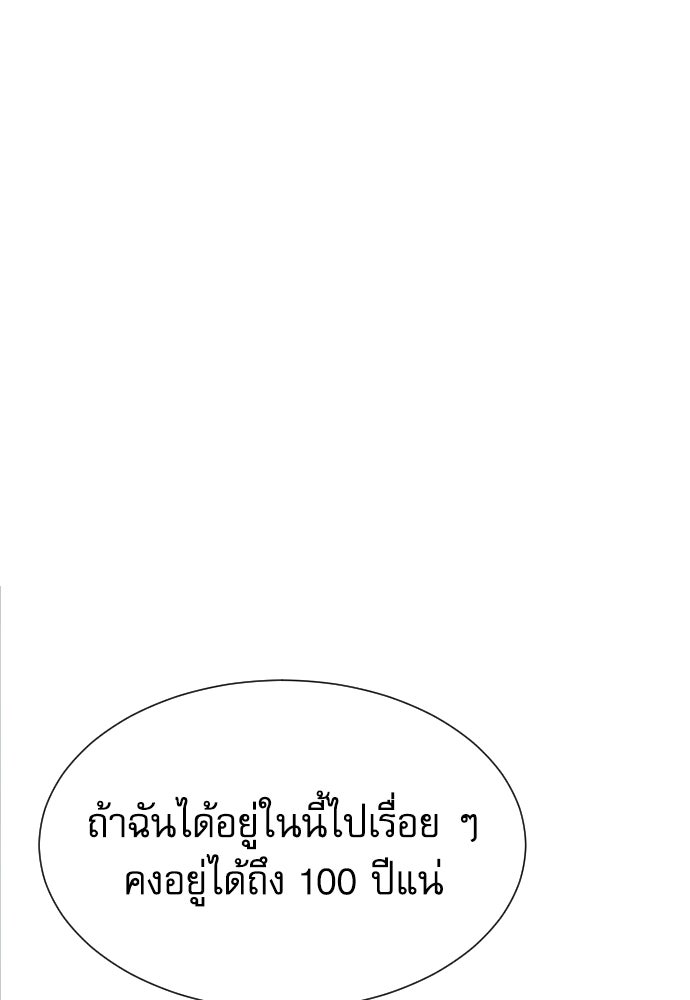 หลานอัจฉริยะของราชาเงินกู้ - หน้า 47