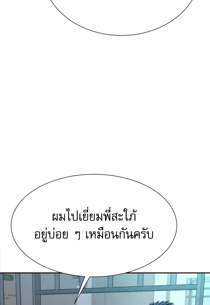 หลานอัจฉริยะของราชาเงินกู้ - หน้า 49