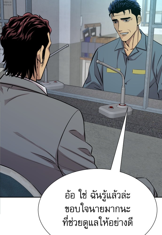 หลานอัจฉริยะของราชาเงินกู้ - หน้า 50