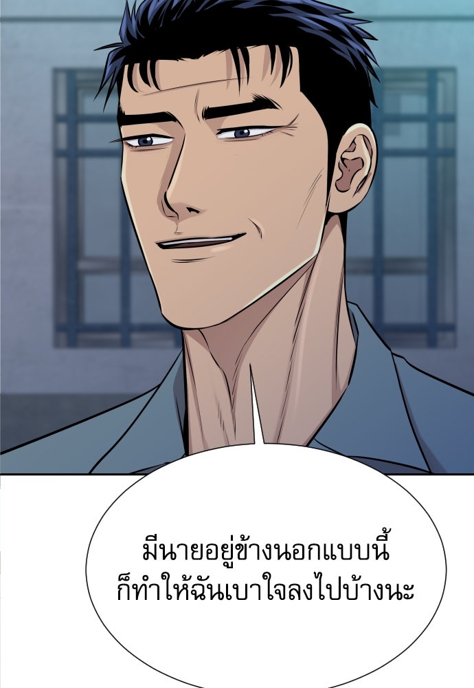 หลานอัจฉริยะของราชาเงินกู้ - หน้า 54