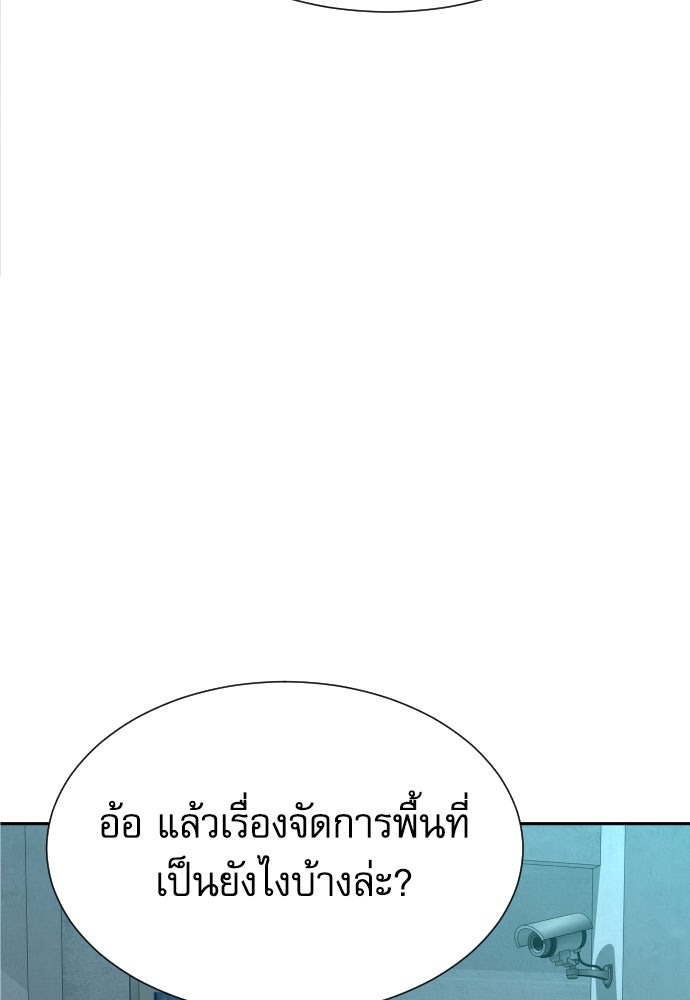 หลานอัจฉริยะของราชาเงินกู้ - หน้า 55