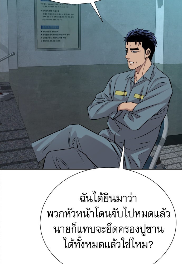 หลานอัจฉริยะของราชาเงินกู้ - หน้า 56