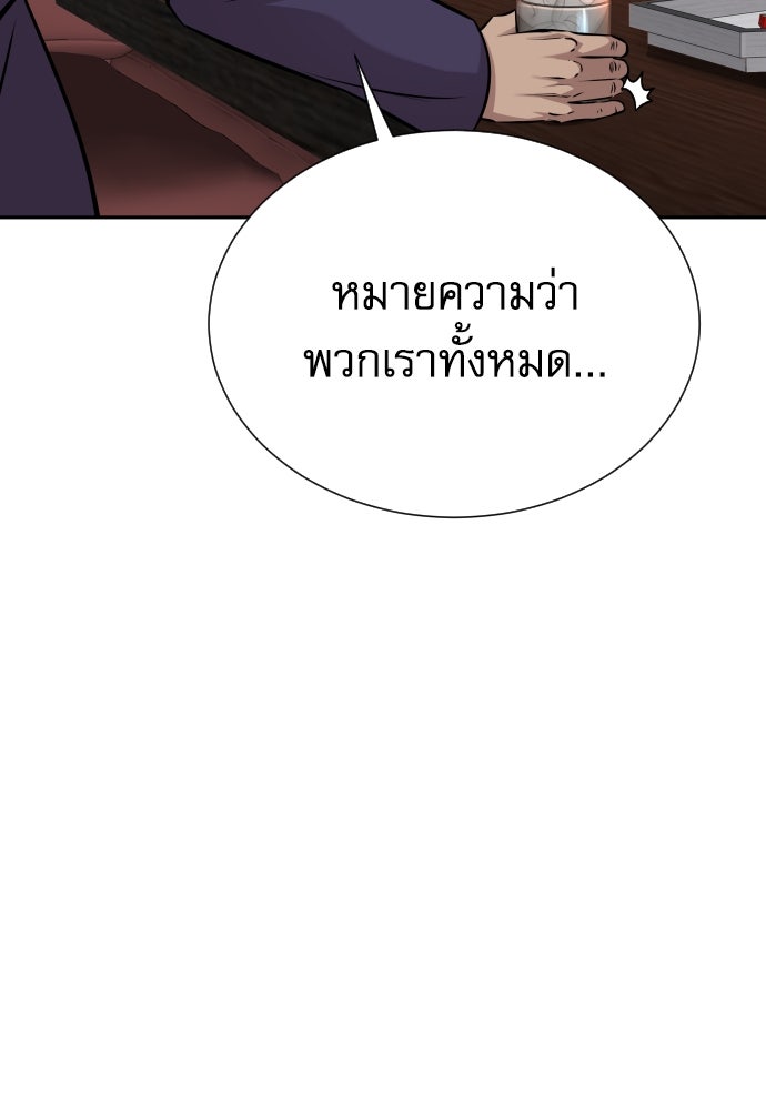 หลานอัจฉริยะของราชาเงินกู้ - หน้า 6