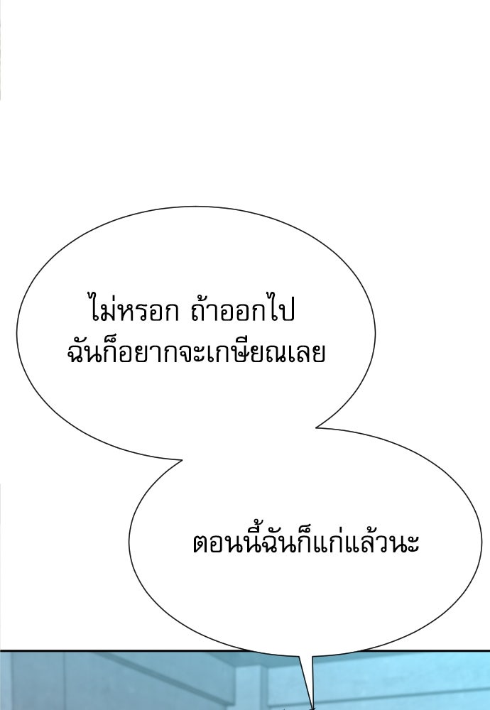 หลานอัจฉริยะของราชาเงินกู้ - หน้า 61