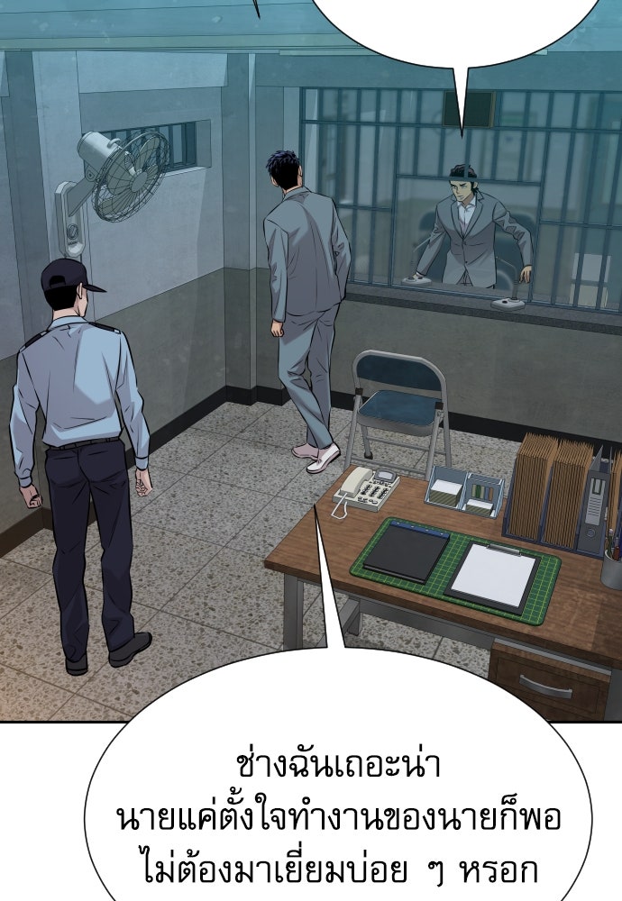 หลานอัจฉริยะของราชาเงินกู้ - หน้า 66
